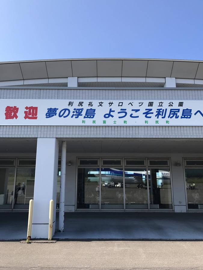Ryokan Saihokutei Rishirifuji المظهر الخارجي الصورة